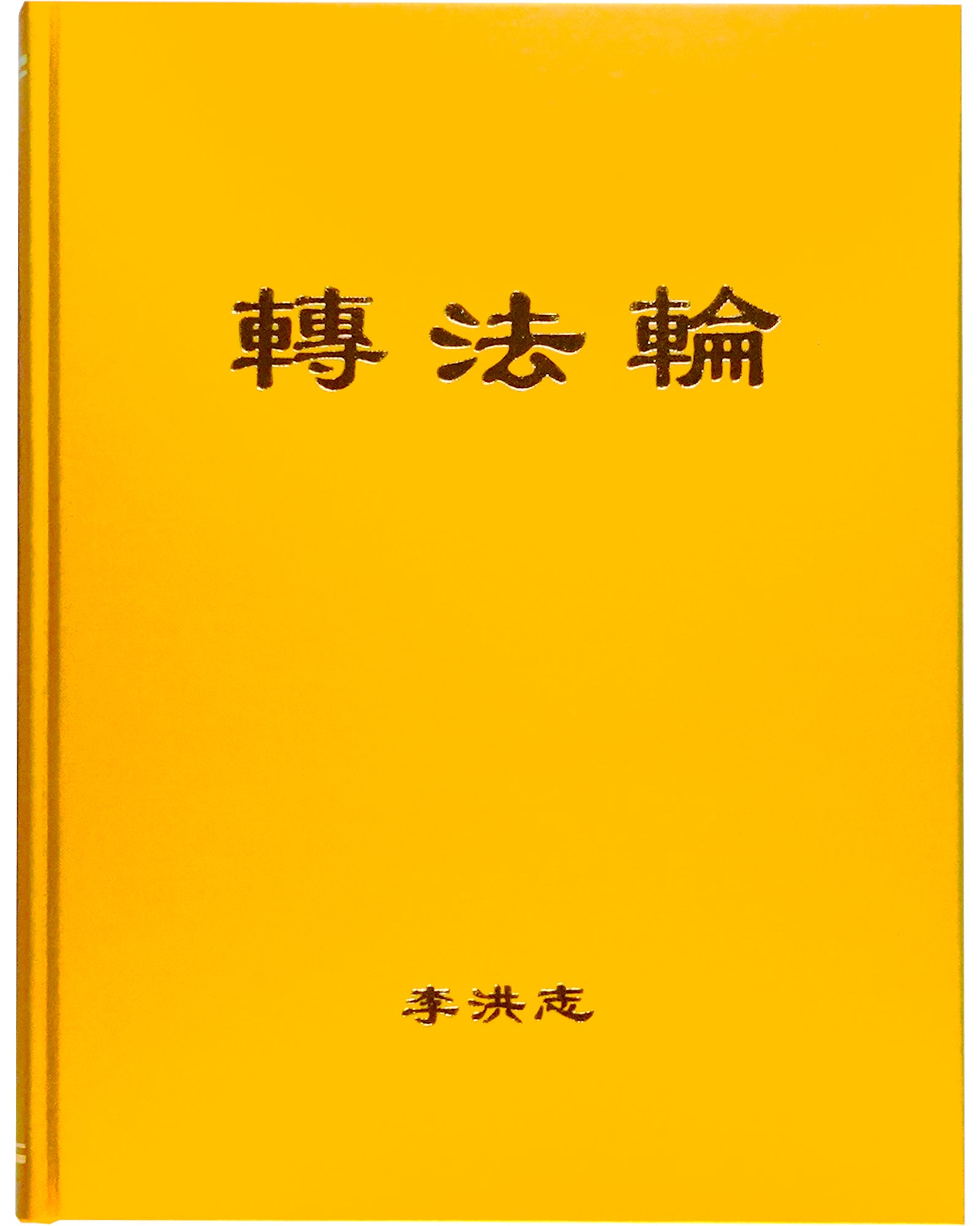 奈良興福寺平瓦、福寿書。 - コレクション